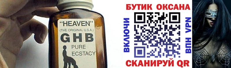 БУТИРАТ бутандиол  Михайловка 