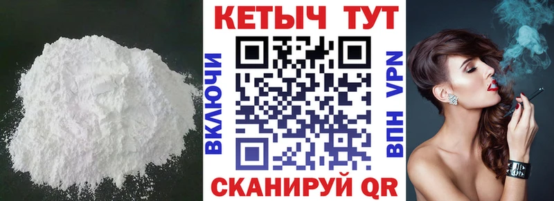 КЕТАМИН VHQ  Михайловка 