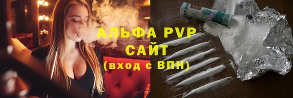 альфа пвп Богородск