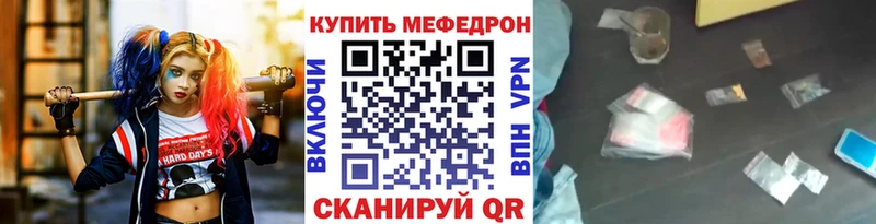 Меф mephedrone Михайловка